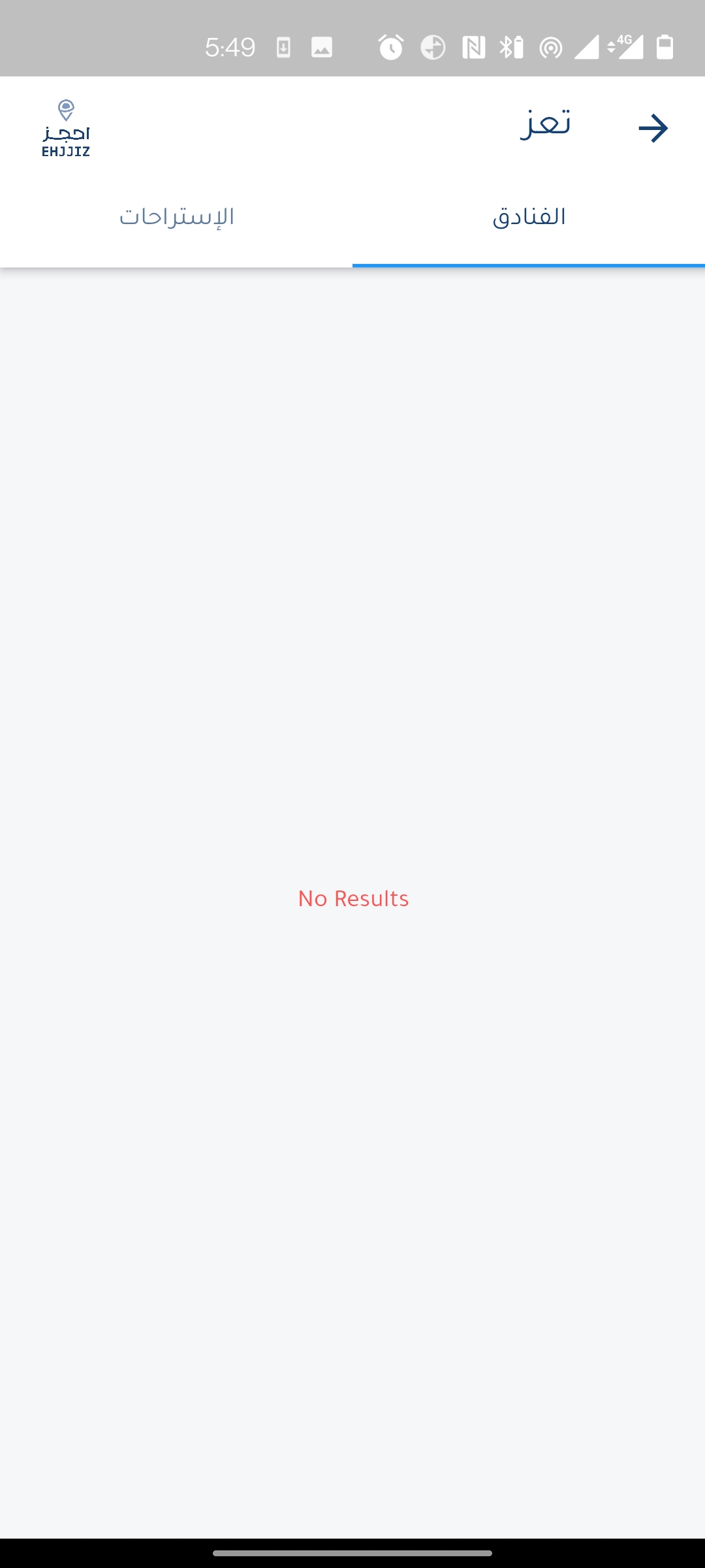 Ehjiz – Smart Booking Platform screenshot 2