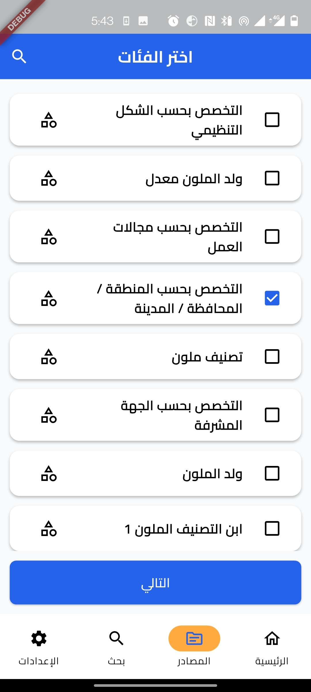 Ishar – Third-Sector News Hub screenshot 3