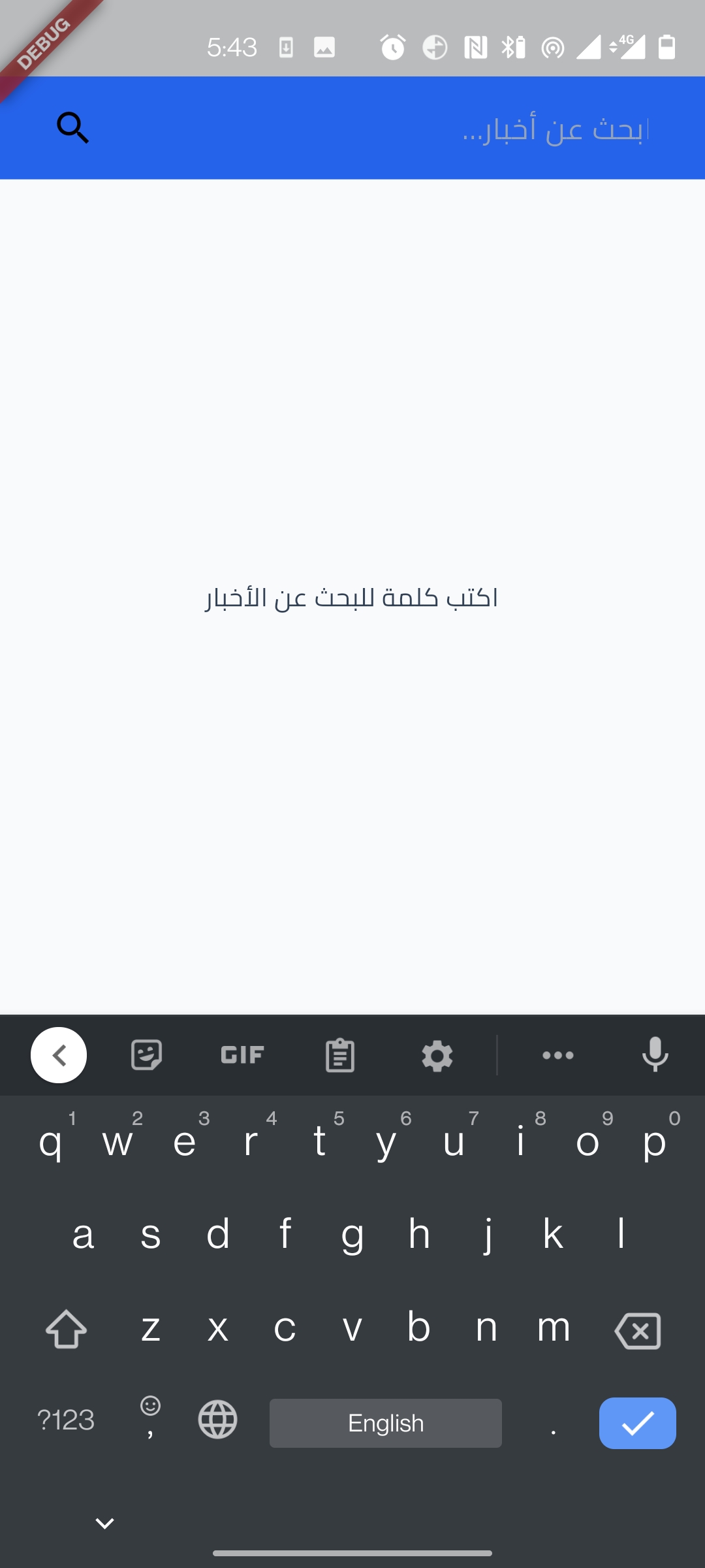 Ishar – Third-Sector News Hub screenshot 6