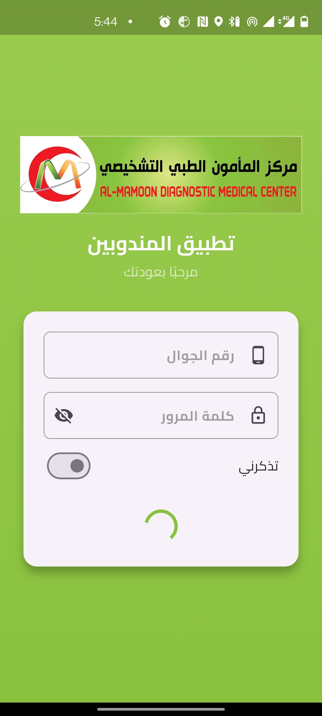 Mamon – Dynamic Task Tracker screenshot 1