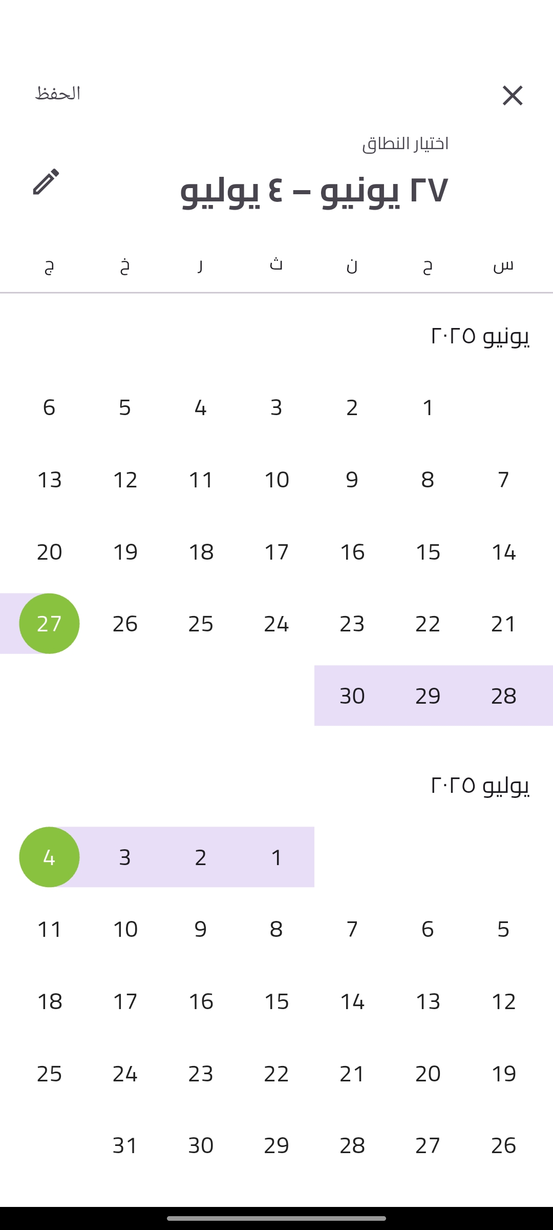 Mamon – Dynamic Task Tracker screenshot 3
