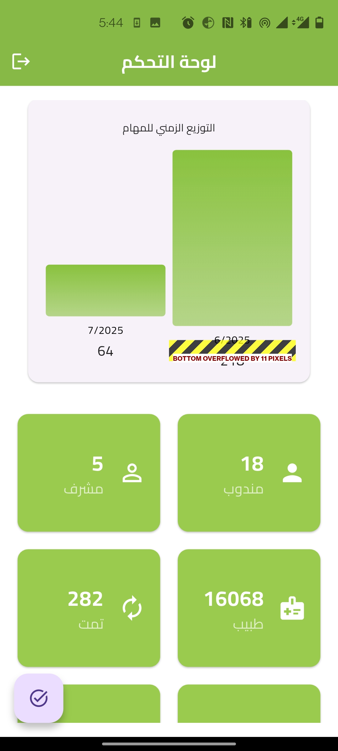 Mamon – Dynamic Task Tracker screenshot 4