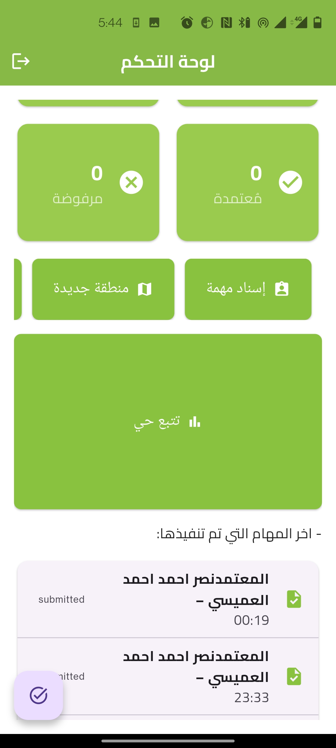 Mamon – Dynamic Task Tracker screenshot 5