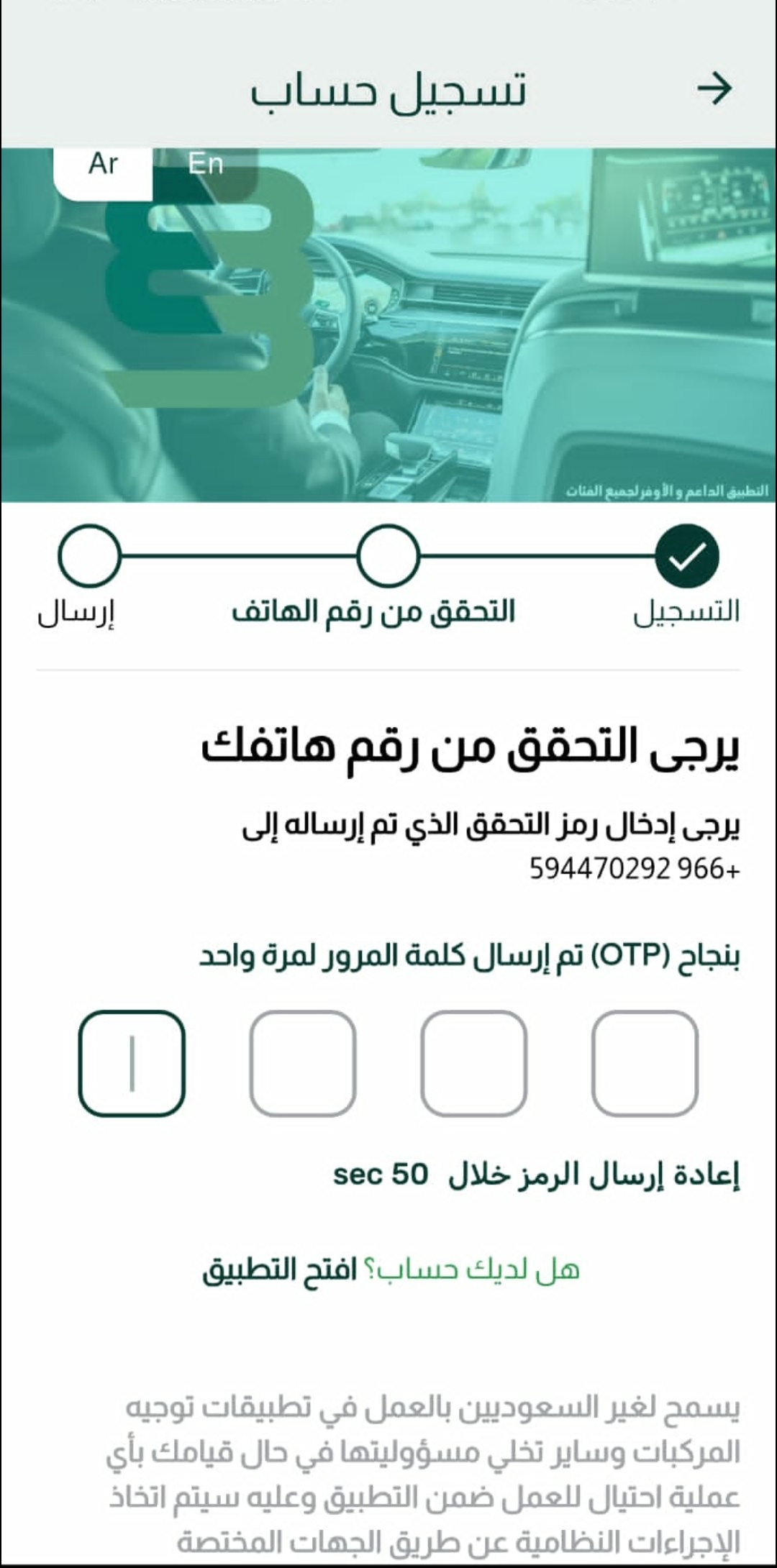Sayer – Intelligent Delivery Network screenshot 1