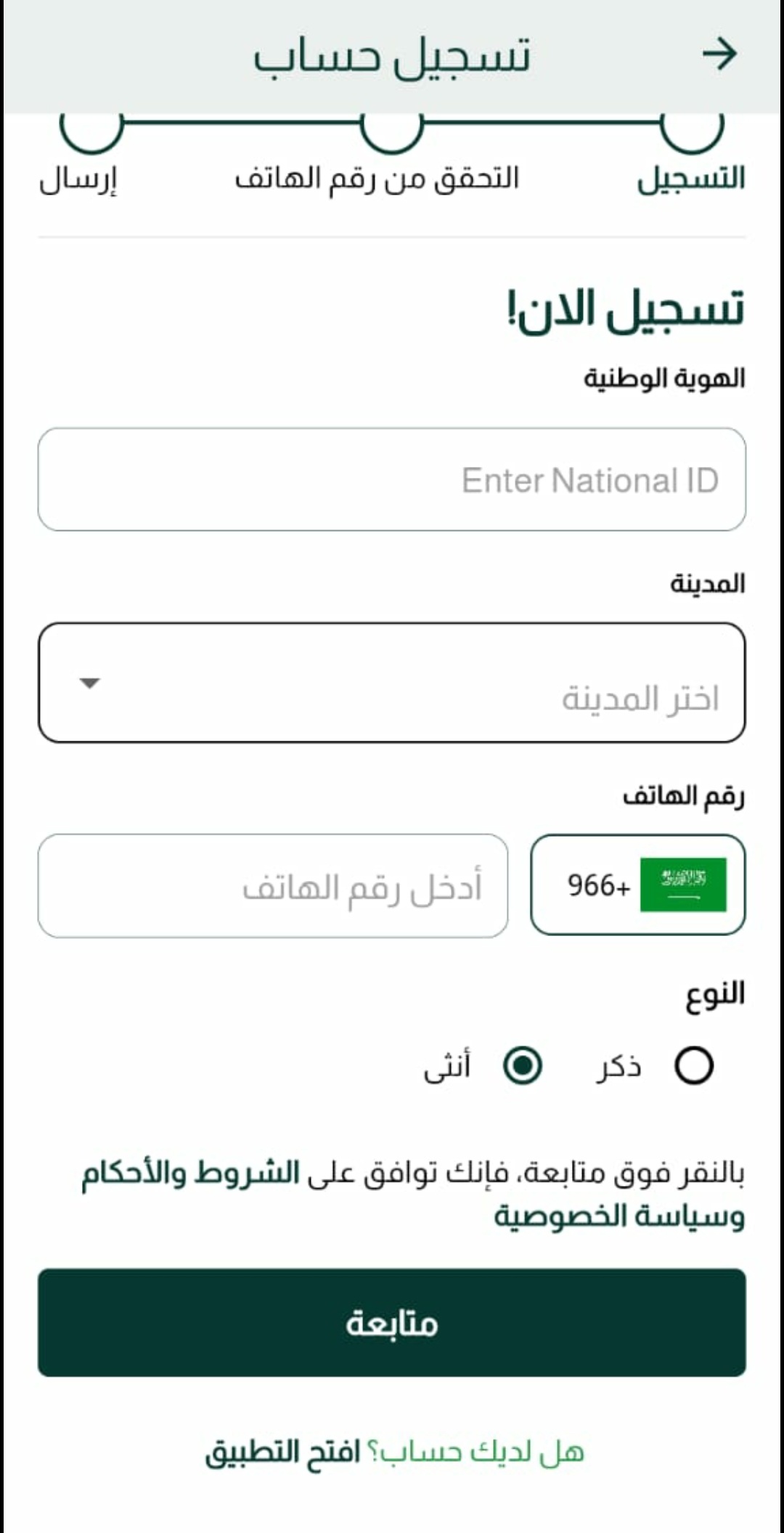 Sayer – Intelligent Delivery Network screenshot 4