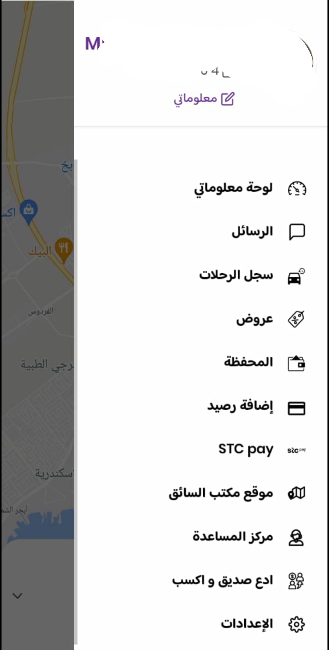 Sayer – Intelligent Delivery Network screenshot 7