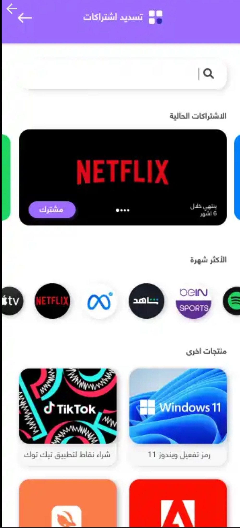 Tesla Smart Wallet screenshot 1